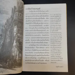 หลุยส์ เบรลล์ แสงสว่างของคนในโลกมืด - Louis Braille รูปที่ 12