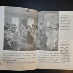 ธุรกิจรุ่งโรจน์ ชาแนล Coco Chanel and Chanel - David Bond รูปที่ 14