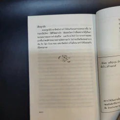 บนถนนคนทำข่าว - ยุพา เพ็ชรฤทธิ์ รูปที่ 15