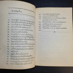 รอบรู้-รู้รอบในจักรวาล - วรทัศน์ วัชรวสี รูปที่ 10