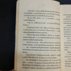 คืนฟ้าหนาว - อำนาจ เย็นสบาย รูปที่ 11