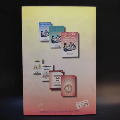 พาสาลาว หนังสือภาษาลาว รูปที่ 2