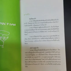 มาเก๊า คู่มือท่องเที่ยวมาเก๊าด้วยตัวเอง - ปิยะลักษณ์ นาคะโยธิน รูปที่ 12