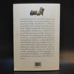 นิทานข้าวตะกร้า - เอลิเนอร์ ฟาร์เจิน รูปที่ 2