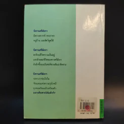 นิทานศรีลังกา ชวนขันและทวีปัญญา - คีรีบูน แปล รูปที่ 2