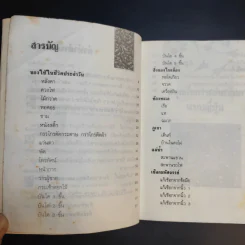 สนุกกับการเล่นเชือกแบบญี่ปุ่น รูปที่ 10