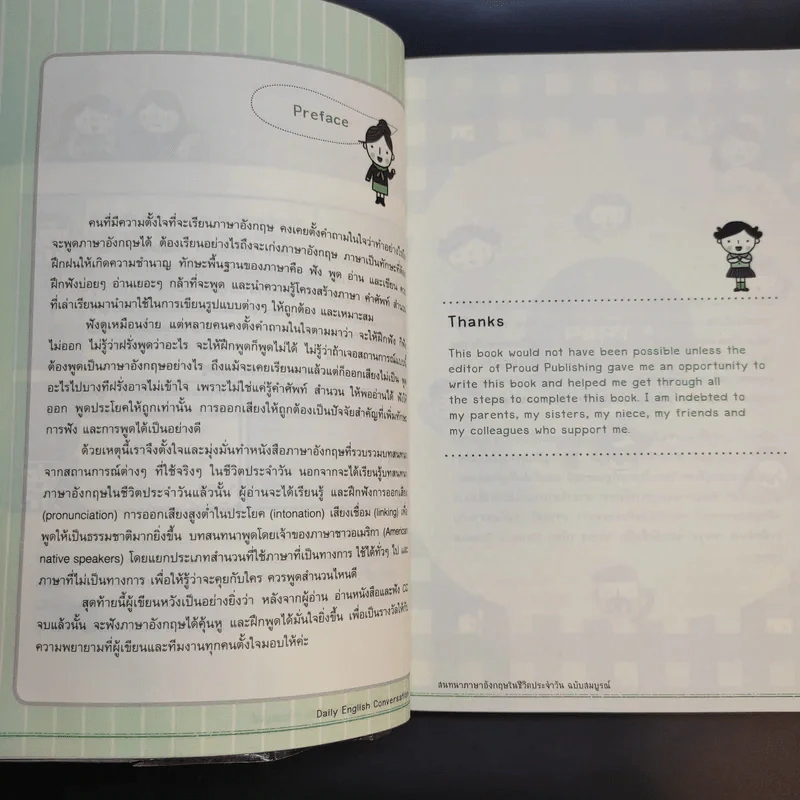 Daily English Conversation - สำนักพิมพ์พราว รูปที่ 13