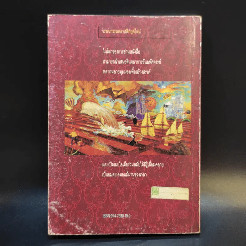 คัมภีร์มหัศจรรย์ รูปที่ 2