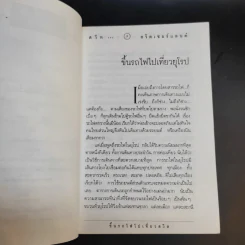 สวีท สวิตเซอร์แลนด์ - ยุพดี ปานบุบผา รูปที่ 12