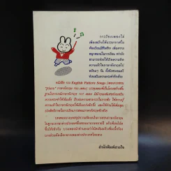 100 English Pattern Songs รูปที่ 2