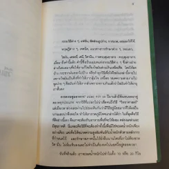 เคล็ดลับในการลดน้ำหนักโดยไม่ต้องอดอาหาร - ดาเนียล เชอวาลิเย่ รูปที่ 16