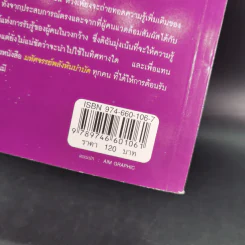 เติมเต็มพลังชีวิตด้วยพลังหินบำบัด - จุฑามาศ ณ สงขลา รูปที่ 3