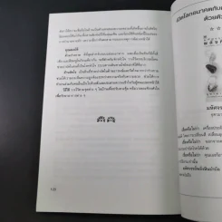 เติมเต็มพลังชีวิตด้วยพลังหินบำบัด - จุฑามาศ ณ สงขลา รูปที่ 18