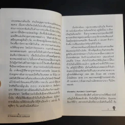 40 วัน รอบสแกนดิเนเวียและฟินแลนด์ - วีณา รูปที่ 11