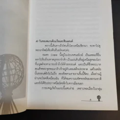 40 วัน รอบสแกนดิเนเวียและฟินแลนด์ - วีณา รูปที่ 10