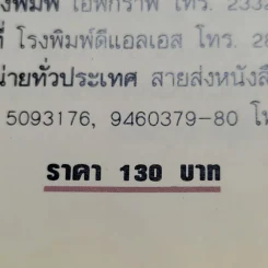 ผู้ชายไม้ประดับ - น้ำอบ รูปที่ 12