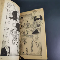 ดันเป เจ้าหนูดอจบอล Dodge Danpei เล่ม 10 รูปที่ 13