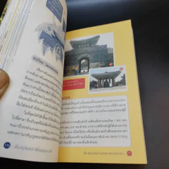 เที่ยวไม่ง้อทัวร์ ตีตั๋วตะลุยเกาหลี รูปที่ 12