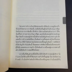 มีความสุขได้ ถ้าใจบอกว่าพอ - Lamar Smith, Tammy Kling รูปที่ 12
