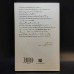 บิ๊กตู่ นายกฯโหด มัน ฮา - วาสนา นาน่วม รูปที่ 2