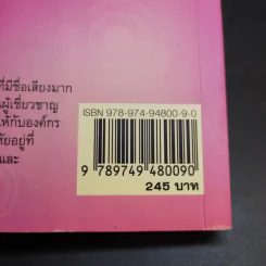 Men are from Mars, Women are from Venus ผู้ชายมาจากดาวอังคาร ผู้หญิงมาจากดาวศุกร์ รูปที่ 15