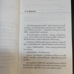 Men are from Mars, Women are from Venus ผู้ชายมาจากดาวอังคาร ผู้หญิงมาจากดาวศุกร์ รูปที่ 12