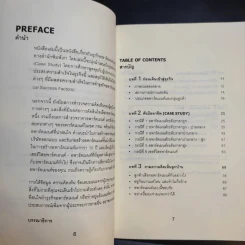 ทำอพาร์ตเมนต์ให้รวย รูปที่ 11