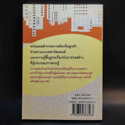 ทำอพาร์ตเมนต์ให้รวย รูปที่ 2