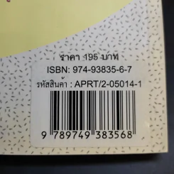 ทำอพาร์ตเมนต์ให้รวย รูปที่ 15