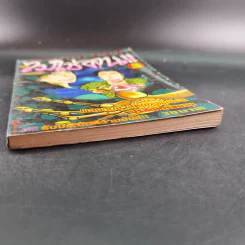 ไม่ใช่คน เล่ม 3 รูปที่ 4