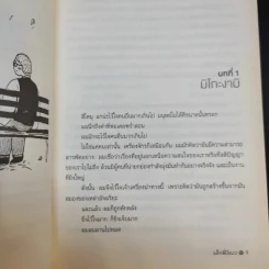 Neko Taxi แท็กซี่มีแมว - ยูจิ นากาโมริ รูปที่ 12