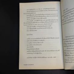 Neko Taxi แท็กซี่มีแมว - ยูจิ นากาโมริ รูปที่ 13