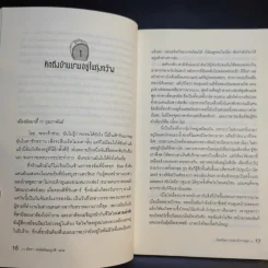 โหดมันฮา ภรรยานักการทูต : Diplomatic Baggage - Brigid Keenan (บริจิด คีแนน) รูปที่ 14
