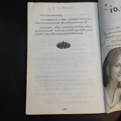 Harry Potter แฮร์รี่ พอตเตอร์ กับศิลาอาถรรพ์ - J.K.Rowling รูปที่ 12