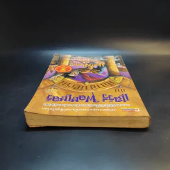 Harry Potter แฮร์รี่ พอตเตอร์ กับศิลาอาถรรพ์ - J.K.Rowling รูปที่ 6