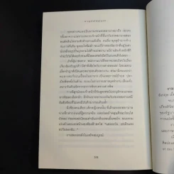 ผจญภัยใต้อุโมงค์ Tunnels - ร็อดเดริก กอร์ดอน, ไบรอัน วิลเลียมส์ รูปที่ 16