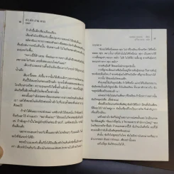 ส่ง ต่อ อ่าน ตาย - Hiroshi Ishizaki รูปที่ 15