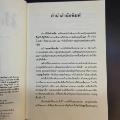 มฤตยูน้ำหมึก เล่ม 3 - Cornelia Funke รูปที่ 10