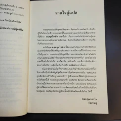มฤตยูน้ำหมึก เล่ม 3 - Cornelia Funke รูปที่ 11