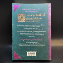 มฤตยูน้ำหมึก เล่ม 3 - Cornelia Funke รูปที่ 2