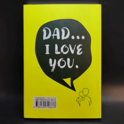 พ่อครับผมรักพ่อ Dad I Love You. - ประทีป ปัจฉิมทึก รูปที่ 2