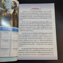 ไบเบิล ไดอารี่ 2004 รูปที่ 11