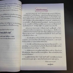 ไบเบิล ไดอารี่ 2004 รูปที่ 12