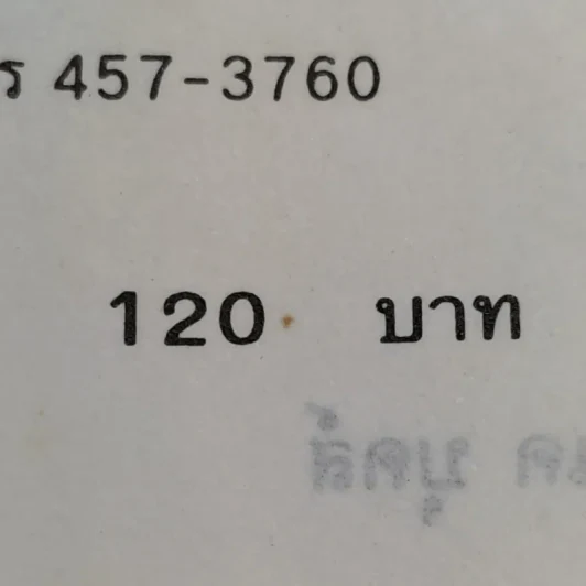 นั่งรถไฟ ไปสองคน ยลยุโรป - จิต เอียดสังข์ รูปที่ 14