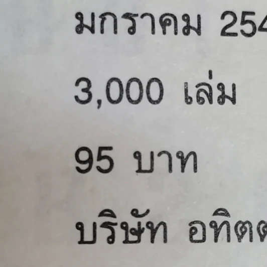 ท่องอเมริกาโดยรถเกรย์ฮาวด์ - วีณา รูปที่ 14