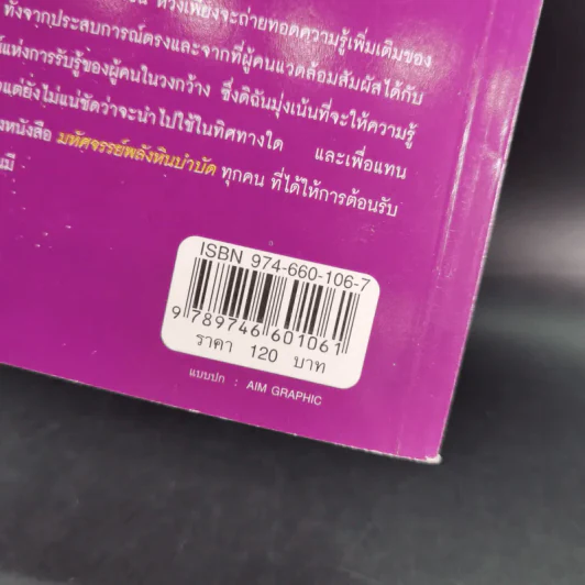 เติมเต็มพลังชีวิตด้วยพลังหินบำบัด - จุฑามาศ ณ สงขลา รูปที่ 3