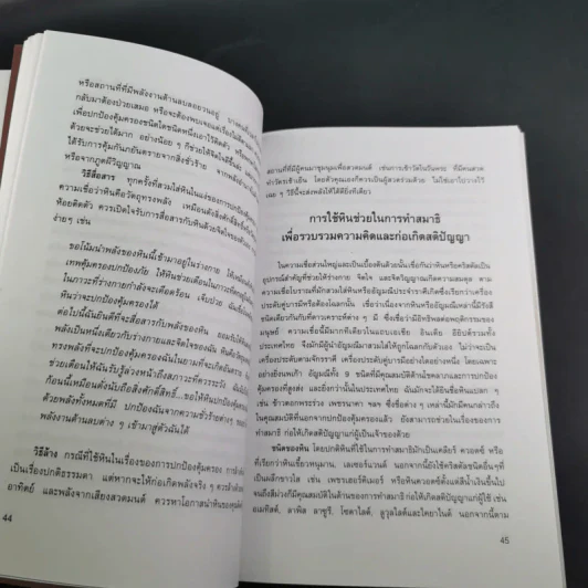 เติมเต็มพลังชีวิตด้วยพลังหินบำบัด - จุฑามาศ ณ สงขลา รูปที่ 17