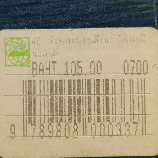 40 วัน รอบสแกนดิเนเวียและฟินแลนด์ - วีณา รูปที่ 14