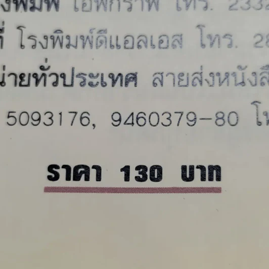 ผู้ชายไม้ประดับ - น้ำอบ รูปที่ 12