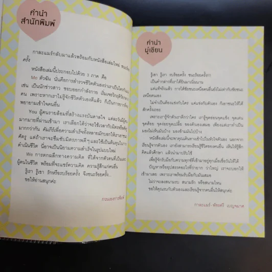 ชนะร้อยครั้ง - กาละแมร์ รูปที่ 6